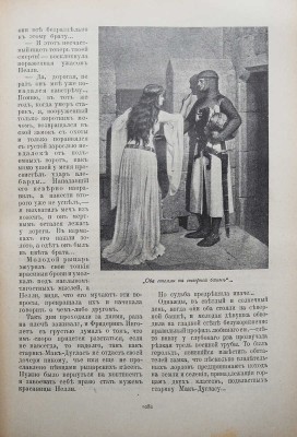 Мир приключений. Ежемесячный иллюстрированный сборник. Романы, повести, рассказы. 1910. № 3-12. Л., 1910.